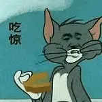 猫和老鼠00171-吃惊