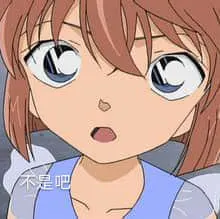 柯南00118-不是吧