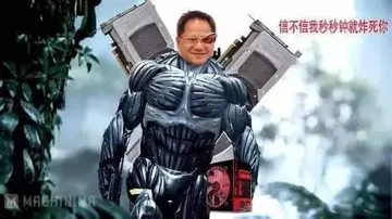 黄仁勋00010-信不信我秒秒钟就炸死你