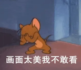 猫和老鼠00166-画面太美不敢看