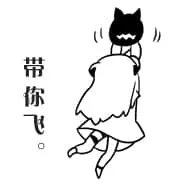 北方栖姬00255-带你飞
