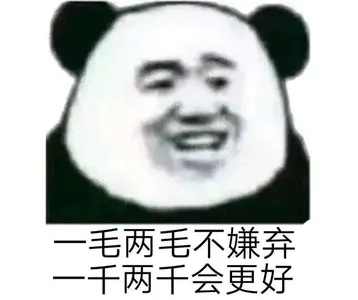 中国春节00017-一毛两毛不嫌弃一千两千会更好