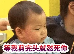可爱男孩纸00023-等我剪完头就怼死你