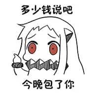 北方栖姬00200-多少钱说吧今晚包了你