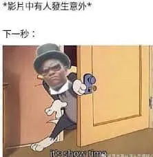 黑人抬棺00012-影片中有人发生意外下一秒