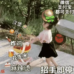 可爱的女孩纸00144-前排看戏兜售汉堡可乐炸鸡花生米-招手即停-微信支付宝都可支付