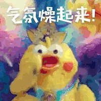 鹦鹉00009-气氛燥起来