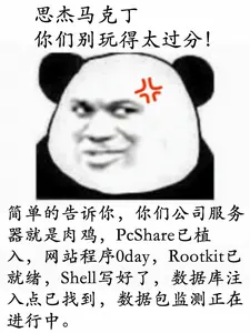 马克丁00004-思杰马克丁你们别玩得太过分