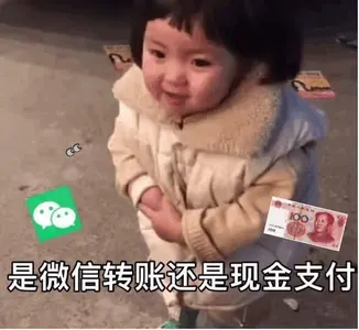 中国春节00013-是微信转账还是现金支付