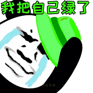 绿帽子00005-我把自己绿了