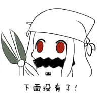 北方栖姬00169-下面没有了