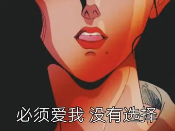 猫眼三姐妹00045-必须爱没有选择