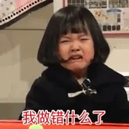 可爱的女孩纸00055-我做错了什么