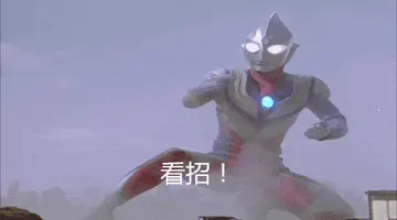 奥特曼00192-看招