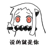 北方栖姬00115-说的就是你