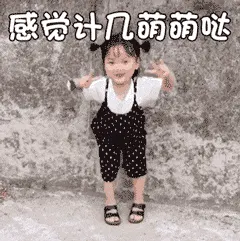 可爱的女孩纸00126-感觉自己萌萌哒-感觉寄几萌萌哒