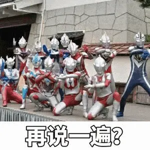 奥特曼00097-再说一遍