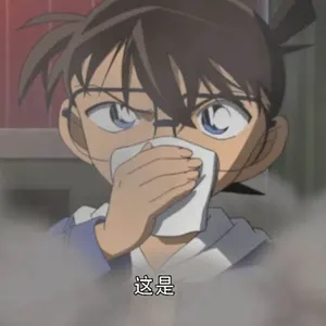 柯南00156-这是
