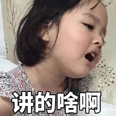 可爱的女孩纸00155-说的啥呀