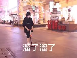 杨超越00049-溜了溜了