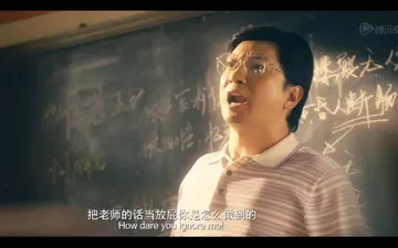 夏洛特烦恼王老师00002-把老师的话当放屁你是怎么做到的