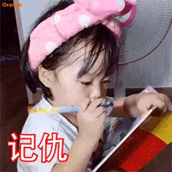 可爱的女孩纸00169-记仇