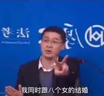 罗翔00056-我同时跟八个女的结婚