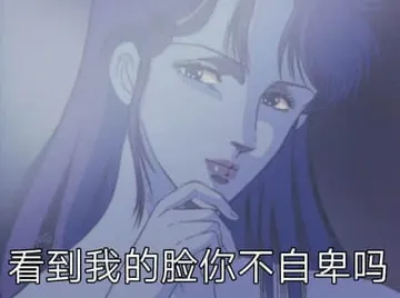 猫眼三姐妹00037-看到我的脸你不自卑吗