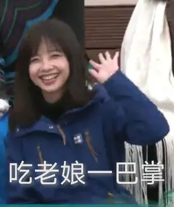 王冰冰00034-吃老娘一巴掌