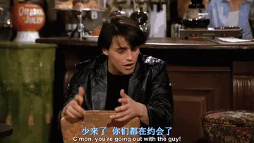 老友记00023-少来了你们都在约会了