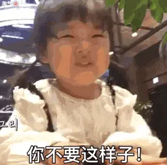 可爱的女孩纸00115-你不要这样子