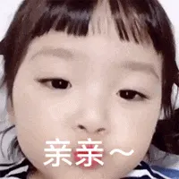 可爱的女孩纸00032-亲亲