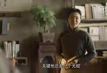 觉醒年代00013-关键他还是一个光棍
