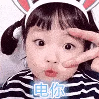 可爱的女孩纸00041-电你