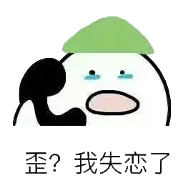 打电话00062-歪我失恋了