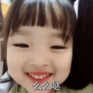 可爱的女孩纸00060-么么哒