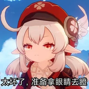 原神00100-太坏了准备拿眼睛去瞪