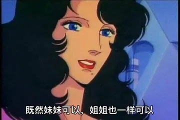 猫眼三姐妹00057-既然妹妹可以姐姐一样也可以