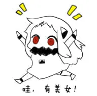 北方栖姬00009-哇有美女