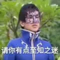 魔仙王子游乐00002-请你有点自知之明-请你有点至知之迷