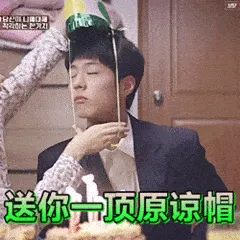 绿帽子00012-送你一顶原谅帽