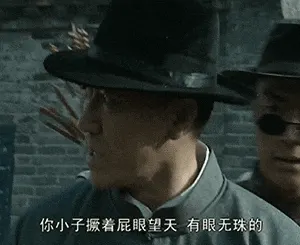 亮剑00002-你小子撅着屁眼望天有眼无珠的