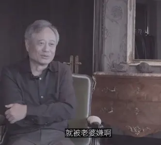 李安00018-就被老婆嫌啊