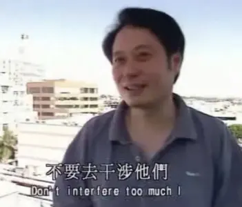 李安00020-不要去干涉他们