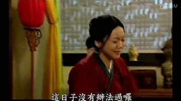 同福客栈00061-这日子没有办法过喽