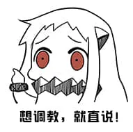北方栖姬00156-想调教就直说