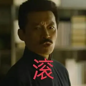 觉醒年代00002-滚