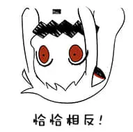 北方栖姬00124-恰恰相反