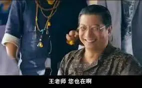 夏洛特烦恼王老师00004-王老师你也在啊