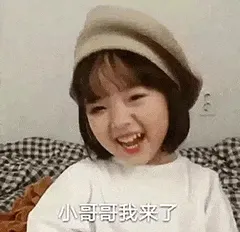 可爱的女孩纸00157-小哥哥我来了